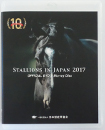 STALLIONS  IN JAPAN 2017